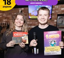 Превью к фотоальбому ЧИСТО ПОПЕТЬ #28.2 [ПОВТОР ОТ 3 АПРЕЛЯ] (18.04.2026) 17:00 Beer Harbor